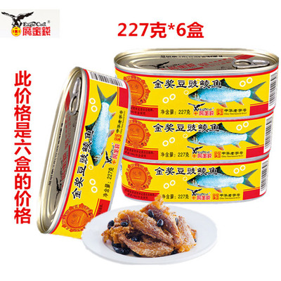 鹰金钱鱼罐头即食下饭菜海味