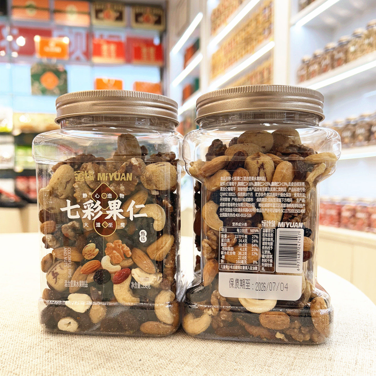 蜜缘七彩果仁398g葡萄干核桃仁扁桃仁去皮去核枣腰果坚果休闲零食