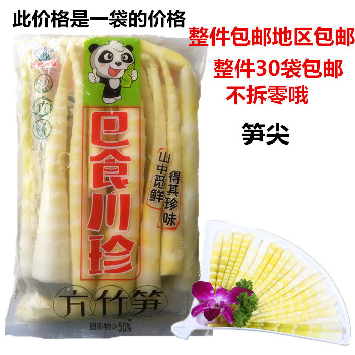 四川巴食川珍方竹笋300克重庆火锅麻辣烫冒菜配菜竹笋箭笋竹笋尖