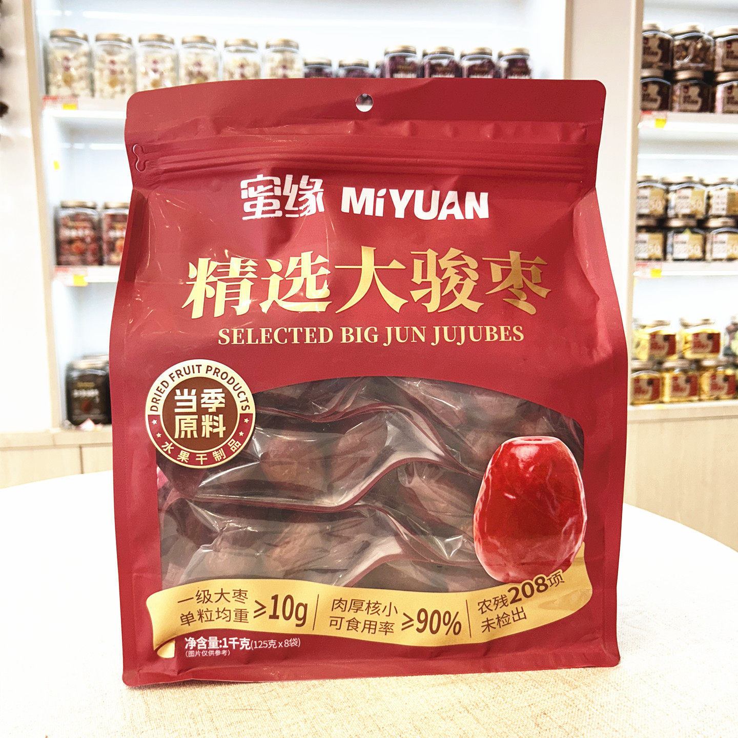 蜜缘精选大骏枣1千克新疆特产红枣大枣煲汤泡酒零食枣子干果零食