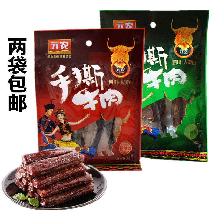 四川大凉山元农手撕牛肉68克手撕干巴五香麻辣味牛肉干零食小吃