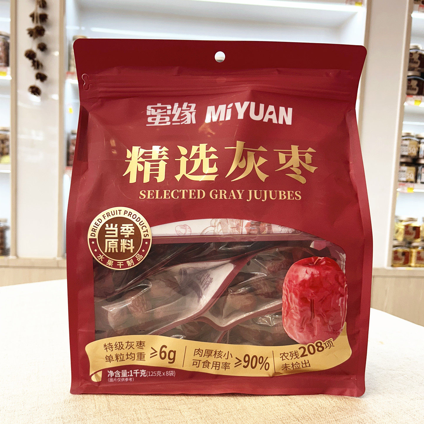 蜜缘精选灰枣1千克新疆特产红枣大枣煲汤泡酒零食枣子干果零食