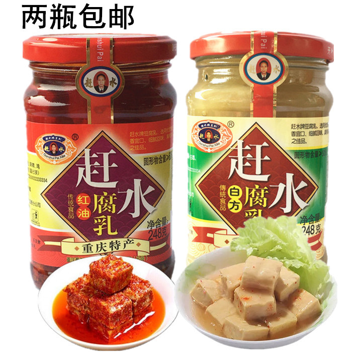 赶水红油豆腐乳臭霉豆腐下饭菜