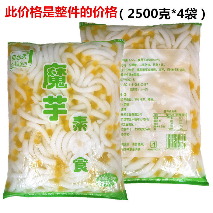 四川自然未魔芋素黄菇2500克素菜鬼肉仿荤肉斋菜凉拌火锅冒菜配菜