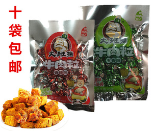 大班指牛肉粒40克五香味牛肉干休闲香辣味零食小吃四川达州特产