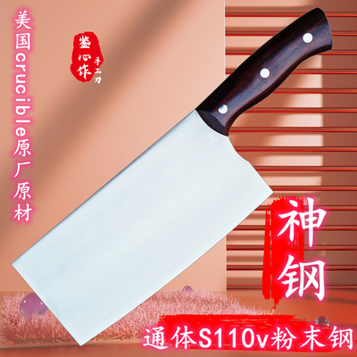 菜刀鉴心S110v粉末钢M390切片刀