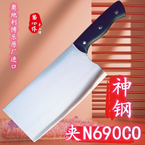 大马士革夹N690CO手工锻打切片刀