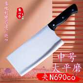 鉴心作大平磨夹N690co砍切刀锋利耐久家用切菜砍鸡鸭厨师专用刀