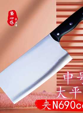 鉴心作大平磨夹N690co砍切刀锋利耐久家用切菜砍鸡鸭厨师专用刀