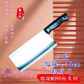 鉴心作熔接M390粉末钢小号女士家用锋利耐久厨师专用切片刀