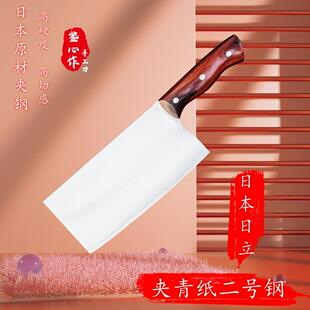 鉴心作高硬度夹日本青纸二号钢切片刀家用女士商用专业切菜锋利