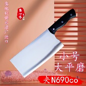 鉴心作菜刀夹N690co砍切两用菜刀女士专用厨师刀大平磨锋利耐久