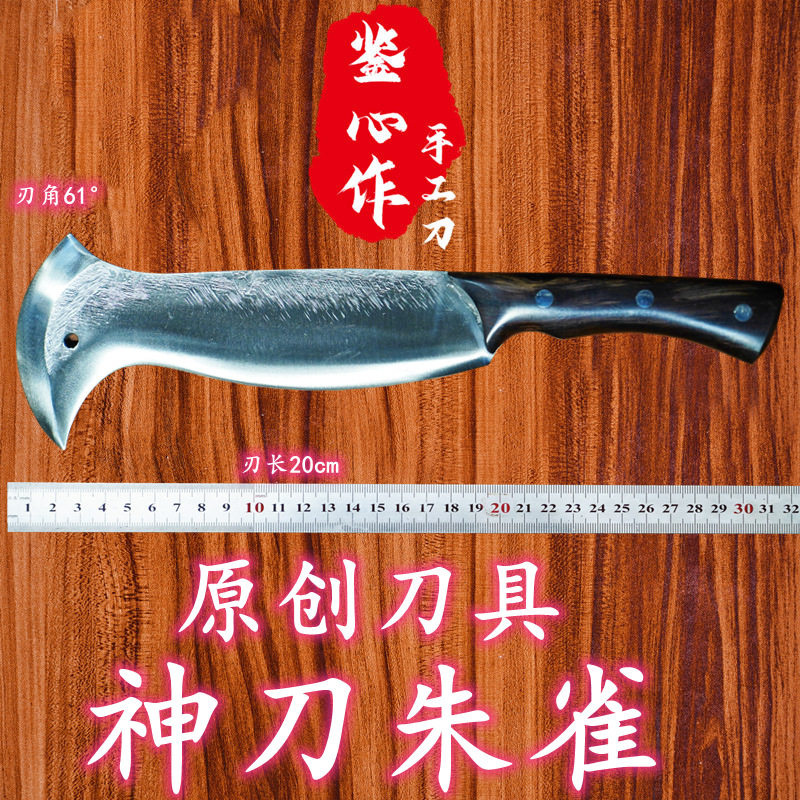 柴刀朱雀轴承钢手工锻打砍柴刀砍骨刀腰铊户外刀野营刀帕兰开路刀