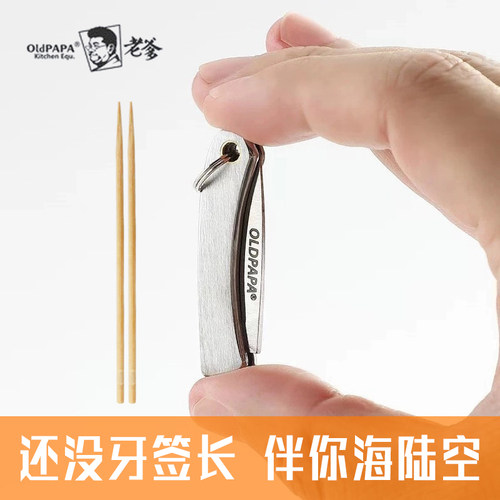 老爹迷你随身小刀不锈钢折叠