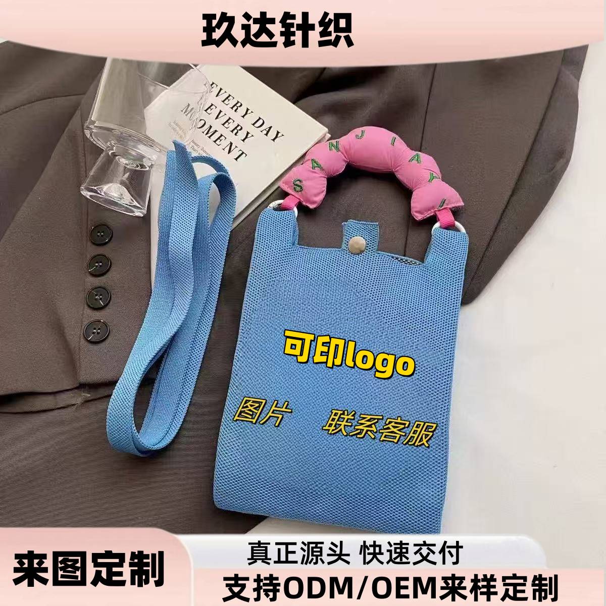 定制logo卡通新款原创针织手柄包包韩版小众手拎包伴手礼品袋子