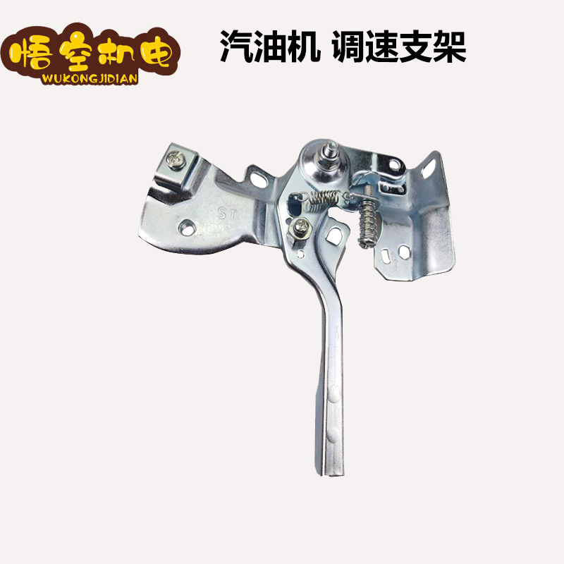 汽油机配件水泵配件168F/170F/188F 调速支架 油门手柄/组合