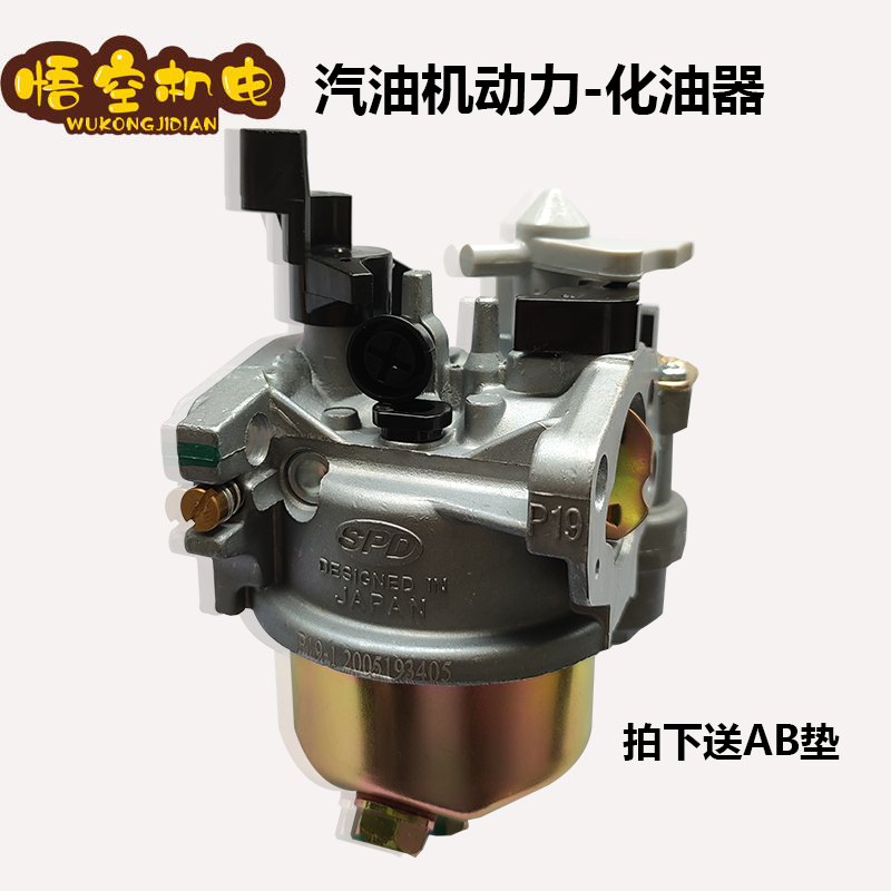 汽油机配件水泵动力配件152F168/170F188/190F GX160  SPD化油器