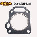 汽油发电机配件大全152 190F全车缸头垫缸垫气缸垫 168 170188