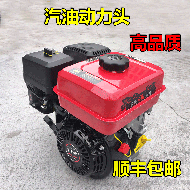 170f汽油机小型单缸电起 四冲程 微耕机 抽水抹光机 汽油动力头
