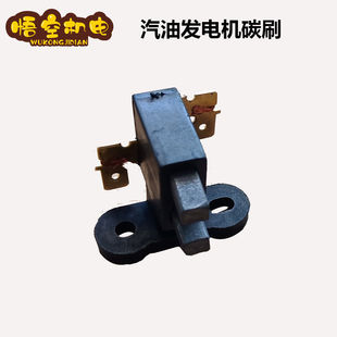 5kw6.5kw碳刷168F170F188F碳刷架子 汽油发电机配件大全全套