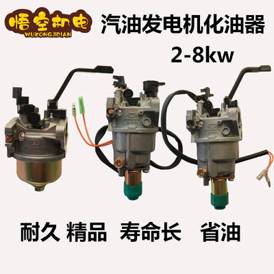 汽油发电机配件大全全套 2kw3kw5kw6.5kw7kw8千瓦化油器168机组