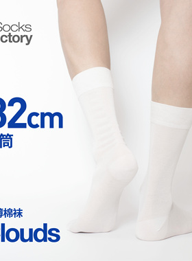 SocksFactory男士商务运动中筒袜超薄棉袜Clouds系列