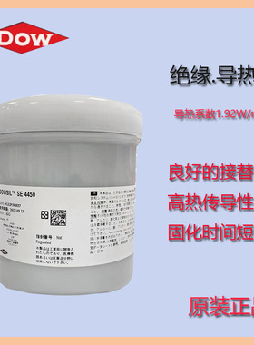 道康宁SC102/SE4450/CN8880导热硅脂处理器散热膏CPU散热硅脂