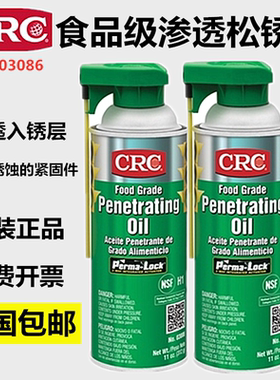 美国CRC原装进口 食品级渗透松锈剂 CRC-03086
