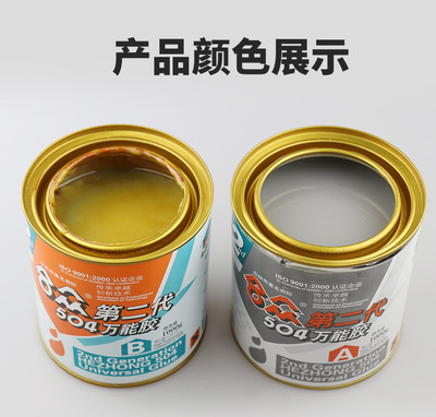 合众504胶水 超级万能胶 胶粘剂 罐装1000克+500克 好品质