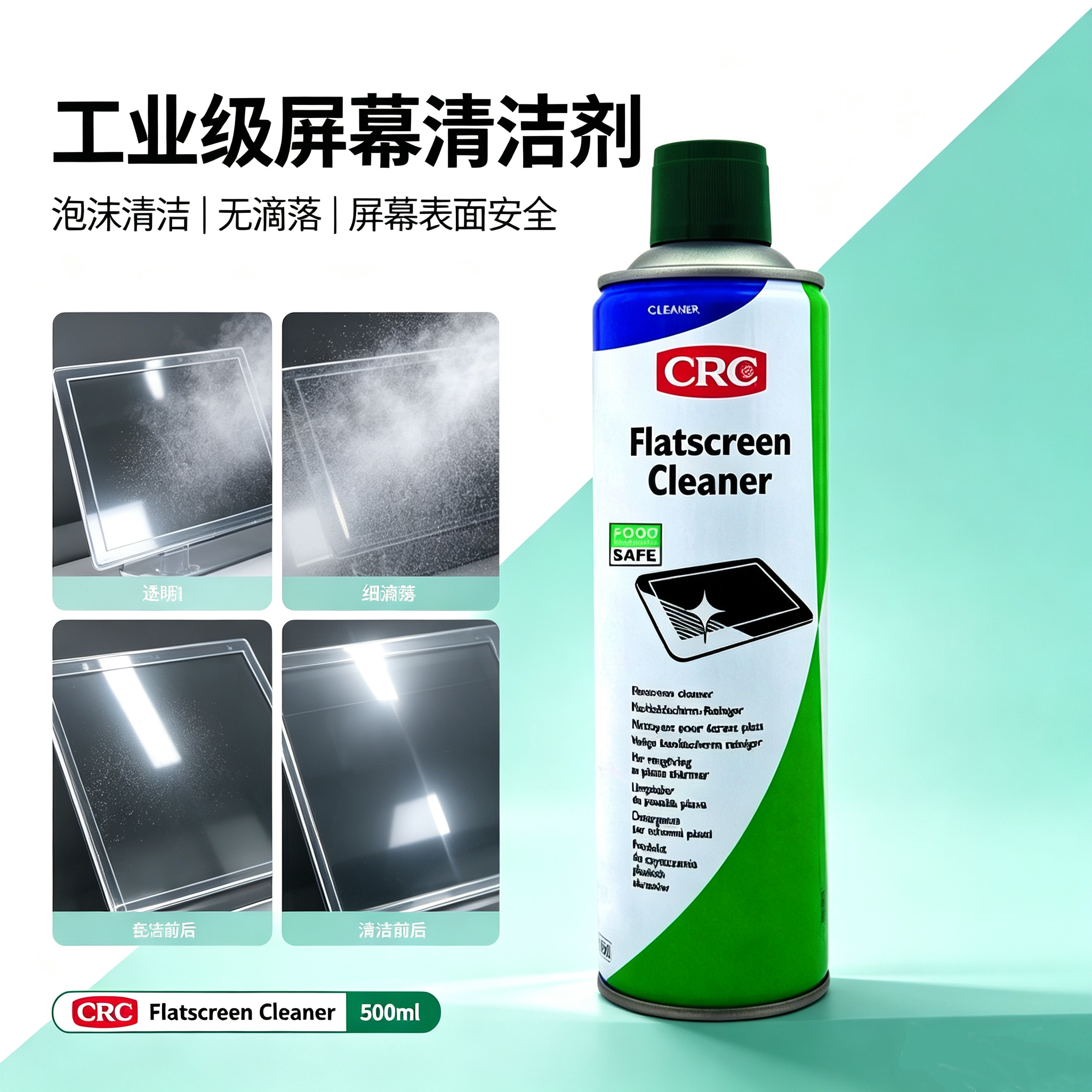 CRC PR32221 工业屏幕清洁剂 500ml 显示器触摸屏泡沫去污清洗剂