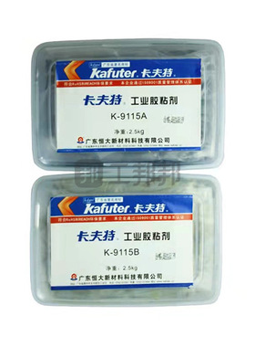 卡夫特 平衡胶泥 K-9115 黑色+灰色 A:B=1:1 5kg 1组