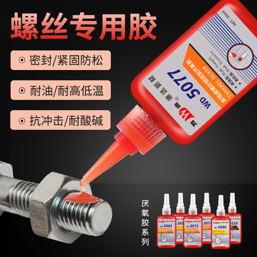 高强度密封胶康达万达正品