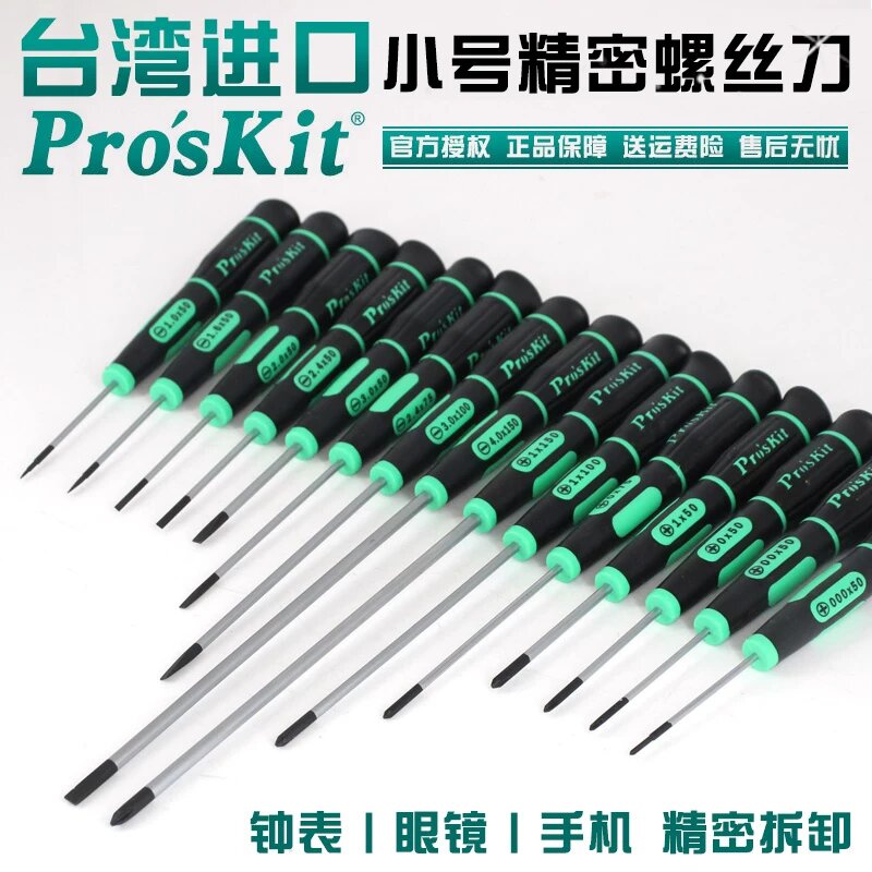 台湾宝工一字精密螺丝刀 1.0-3.0mm SD-081-S1/S2/S3/S4/S5/S6/S7