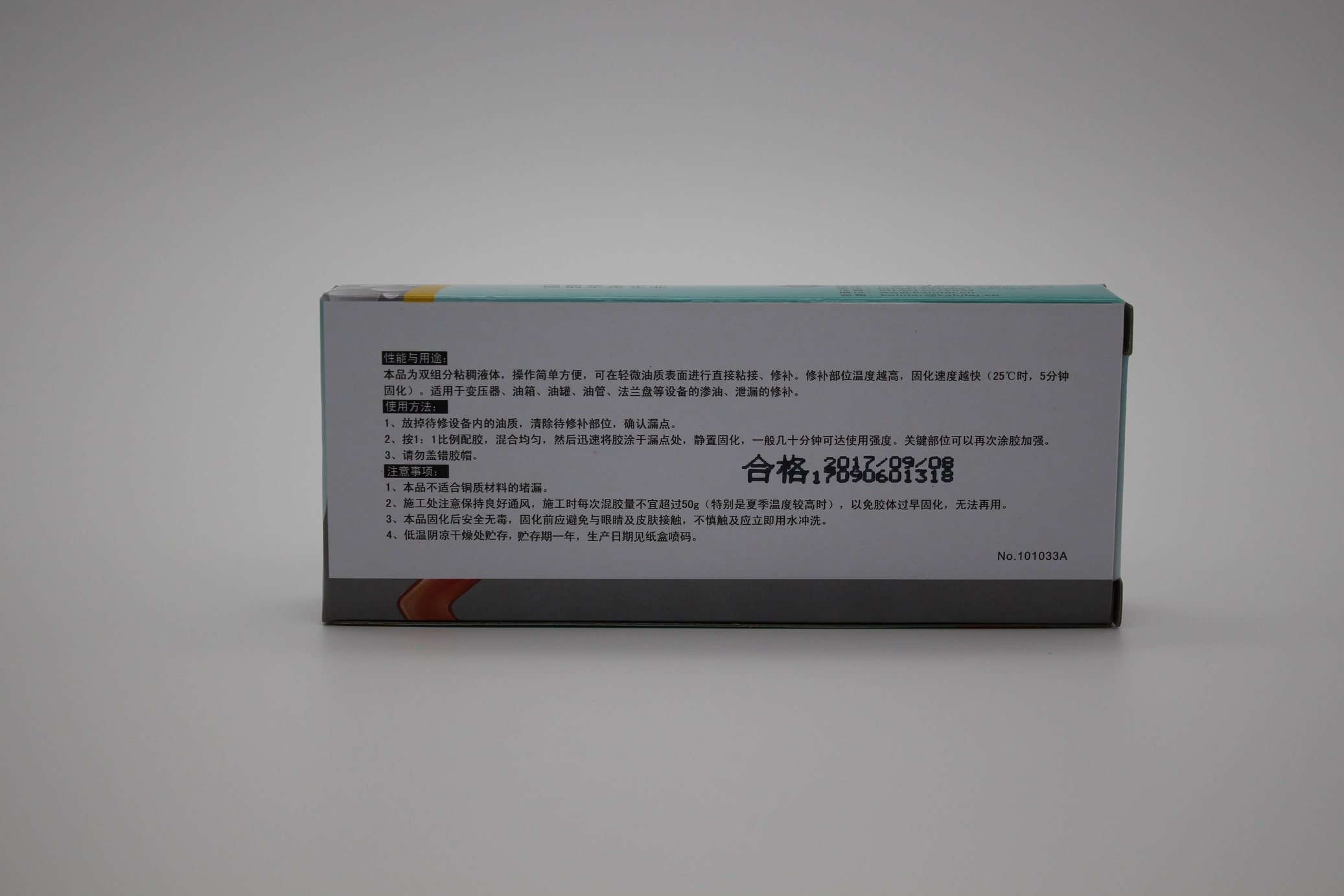 卡夫特 k-9528 油面紧急修补剂ab胶水修补胶油箱堵漏胶 85g