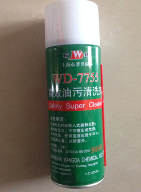 万达康达WD7755高效油污清洗剂润滑剂无毒不易燃正品WD7754 460g