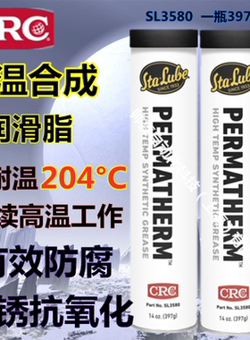 CRC Permatherm耐高温润滑脂 PRSL3580 14OZ
