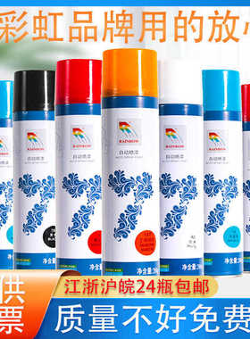 7CF漆师傅兆新彩虹自动喷漆白透明金银红黑色哑光色RAL7035自喷漆