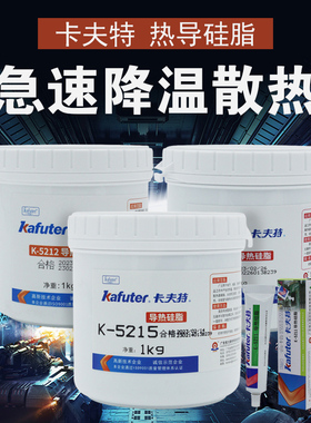 卡夫特导热硅脂k-5211/5212/5213高导热白色耐高温