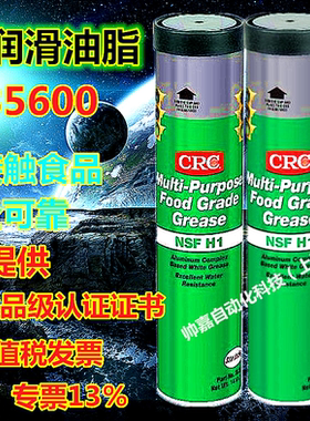CRC食品级润滑油脂SL35600白色黄油无色透明食用级轴承机械润滑脂