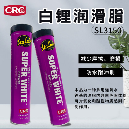 进口CRC润滑脂CRC通用润滑脂