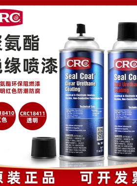 美国CRC聚氨酯绝缘漆CRCPR18411电机线圈保护漆PR18410
