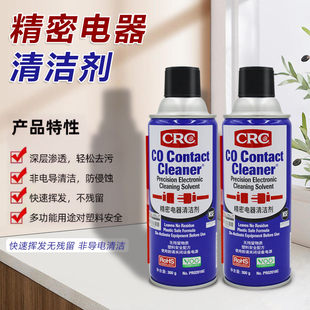 美国CRC精密电器清洁剂PR02016C电子电气线路板仪器复活快干喷剂