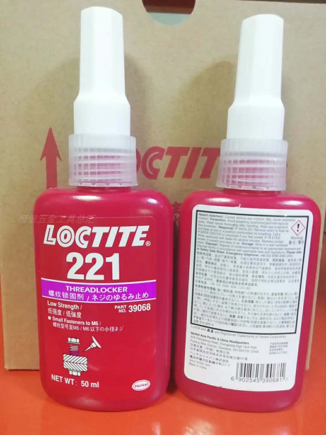 乐泰221胶水 紫色螺纹锁固密封剂 小螺丝紧固胶 50ml
