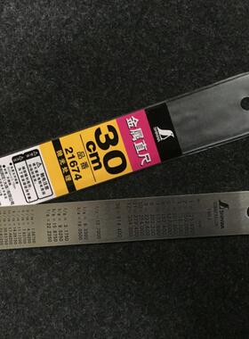 正品日本亲和shinwa企鹅不锈钢加厚钢直尺   钢板尺30cm 21674