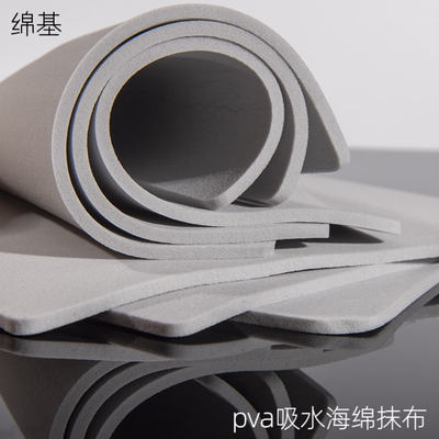 绵基pva吸水抹布家用家务清洁胶棉擦车高密度吸水棉工业用擦拭布