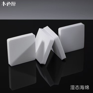 本色原纯pva无尘海绵擦高密度洗脸扑深层清洁搓澡块自动吸水超强