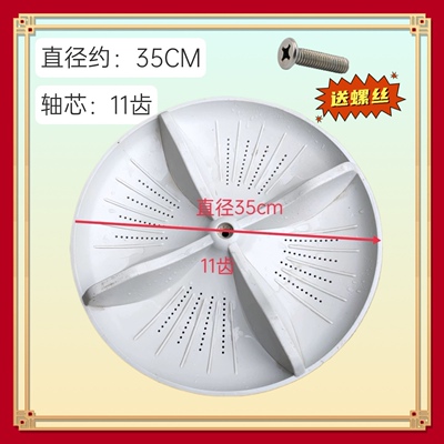 适用松下洗衣机波轮盘XQB65-QA6121/Q76301/Q6121底转盘35CM 11齿