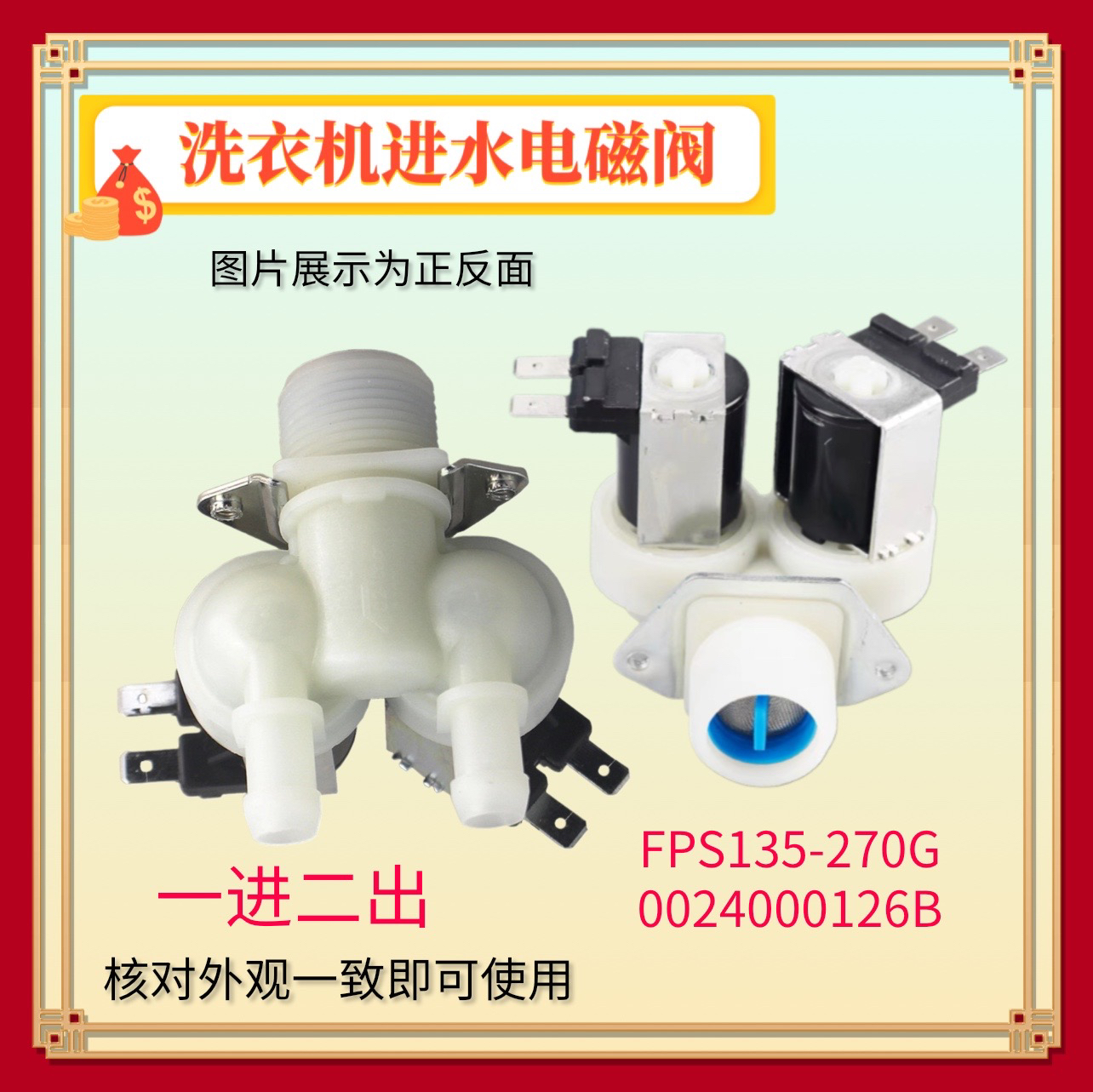 适用海尔变频滚筒洗衣机G70/80/90/718B12S G100818BG/AMT进水阀