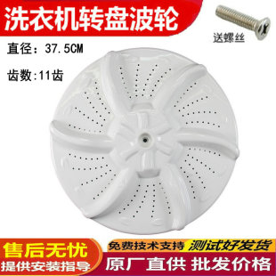 1268MDG洗衣机波轮转盘塑料底盘 TB80 适用于小天鹅TB80 1268MG