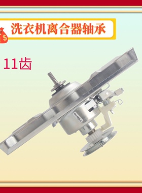 适用惠而浦三洋帝度洗衣机离合器WB70806V WB80806V轴承WT7866S0W